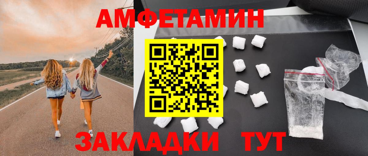 Чебаркуль  Амфетамин  Вход с VPN  Amphetamine VHQ 