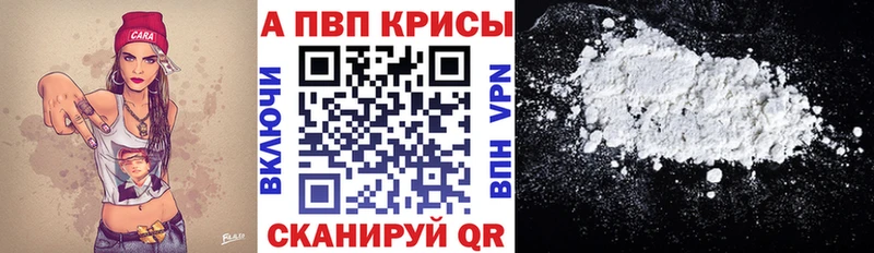 даркнет сайт Чебаркуль Alpha-PVP Соль