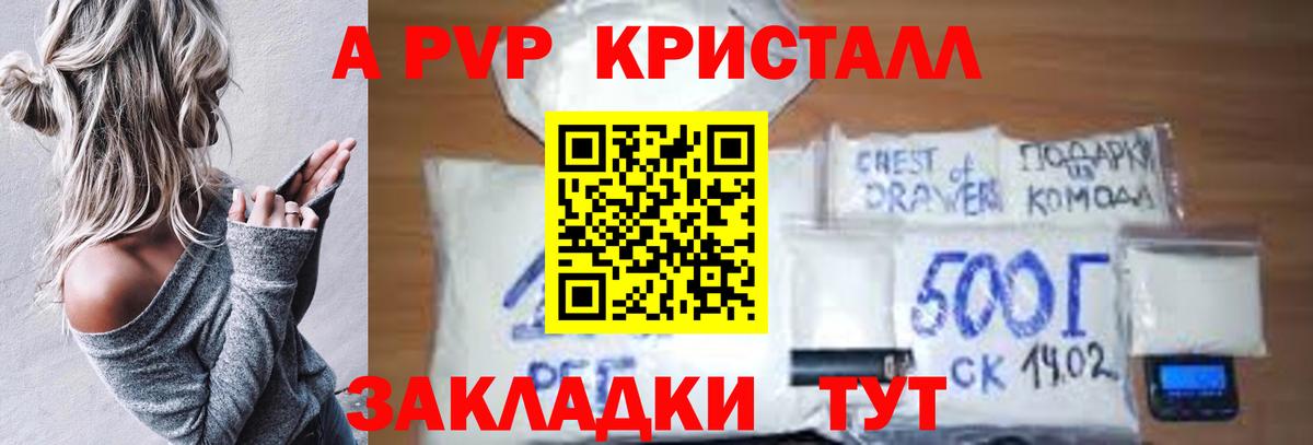 Альфа ПВП Соль Чебаркуль