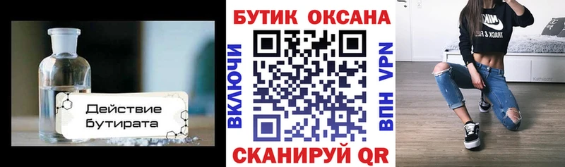 OMG онион  Чебаркуль  Бутират жидкий экстази 