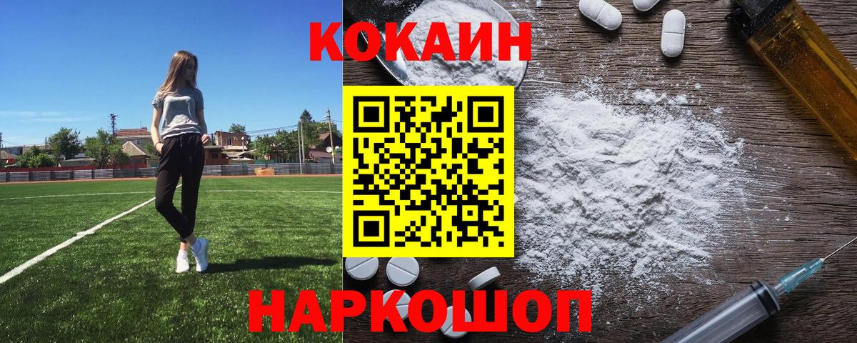 купить наркотики сайты  Cocaine Колумбийский  Вход с VPN  Чебаркуль  Кокаин 