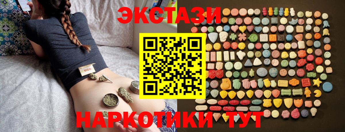 Экстази круглые  Вход с VPN  где продают наркотики  ЭКСТАЗИ XTC  Чебаркуль  Ecstasy 
