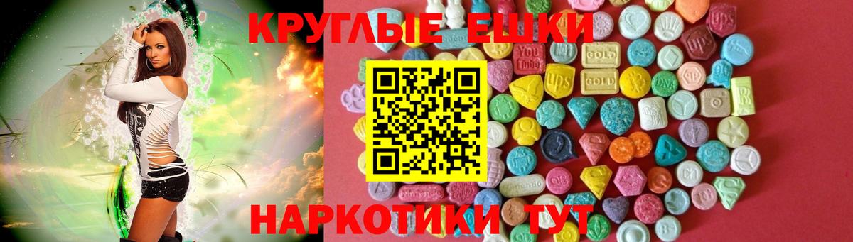 Ecstasy MDMA Чебаркуль