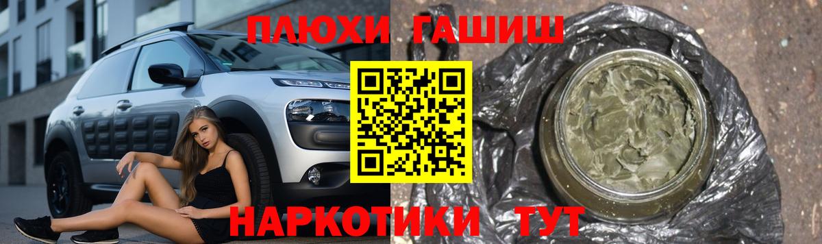 ГАШ гарик  Вход с VPN  Гашиш убойный  где продают наркотики  Чебаркуль 
