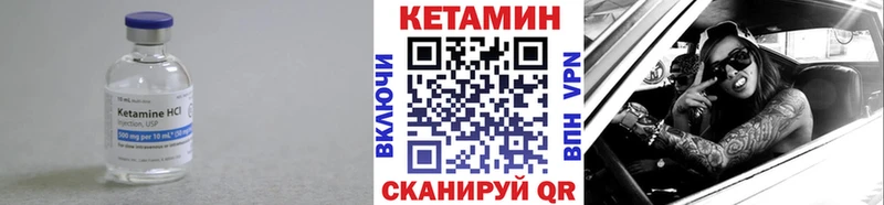 как найти наркотики  Чебаркуль  КЕТАМИН VHQ 