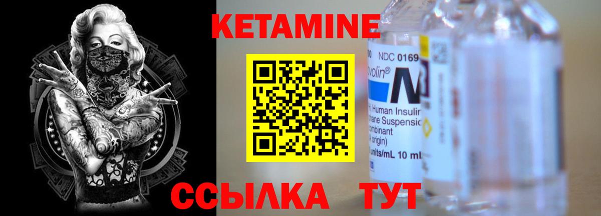 Кетамин ketamine  КЕТАМИН ketamine  Чебаркуль  Вход с VPN 