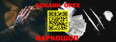 кокаин VHQ Кандалакша
