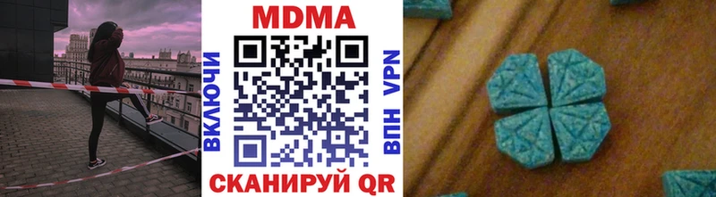 MDMA кристаллы  Чебаркуль 