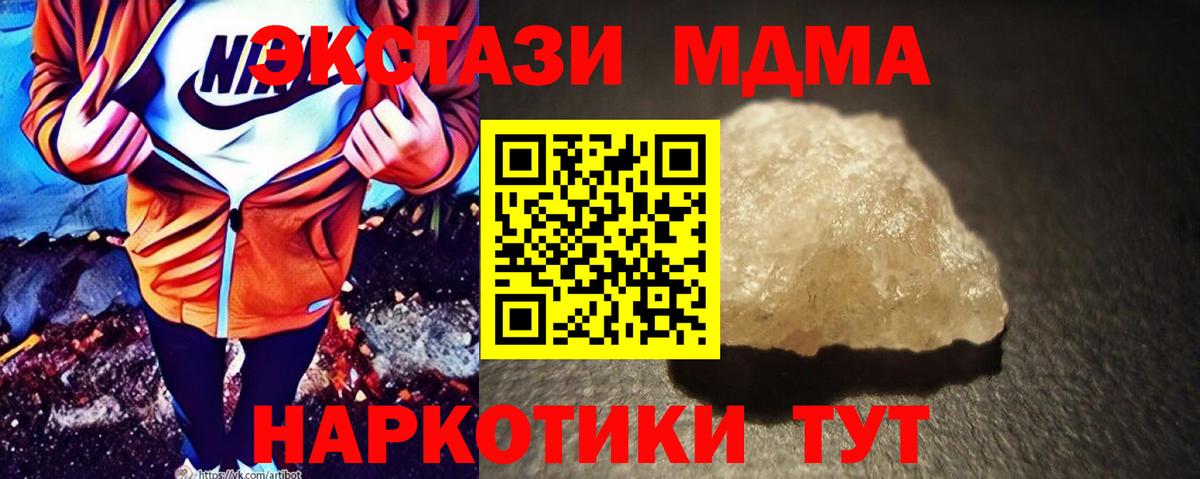 Чебаркуль  МДМА  MDMA crystal  Вход с VPN  MDMA crystal 