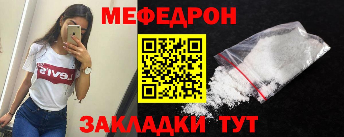 Чебаркуль  Меф mephedrone  Меф  Вход с VPN  Меф мяу мяу 