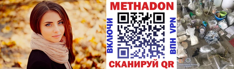 МЕТАДОН VHQ  KRAKEN tor  Чебаркуль 