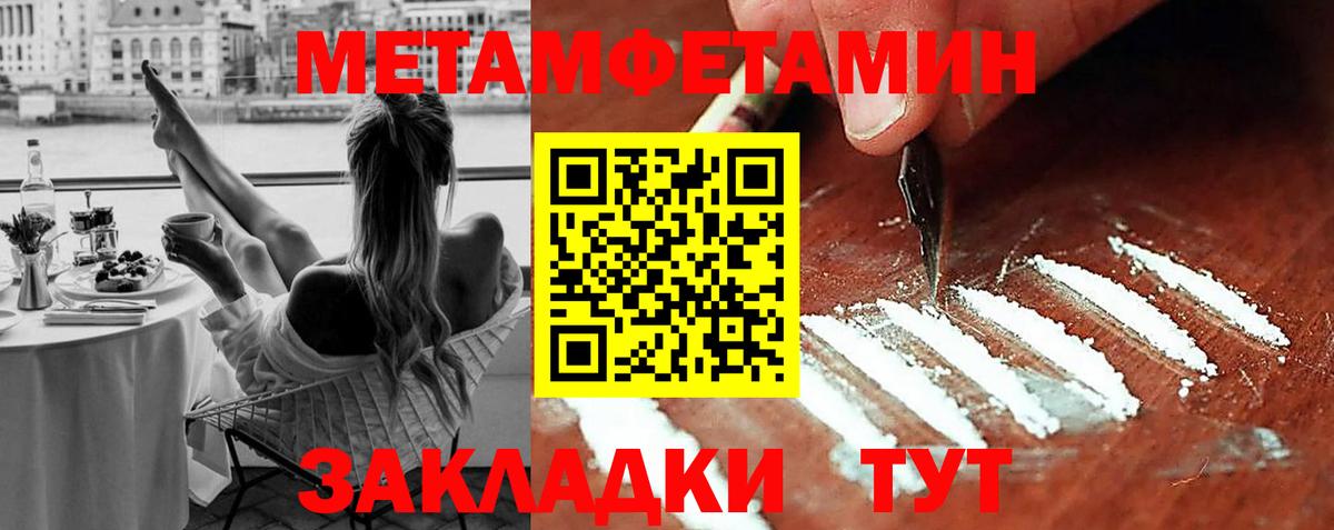МЕТАМФЕТАМИН винт  Вход с VPN  Чебаркуль 