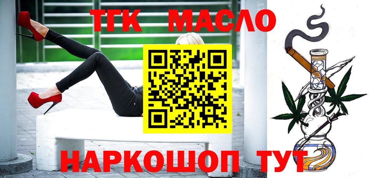 цена   Вход с VPN  Чебаркуль  ТГК вейп 
