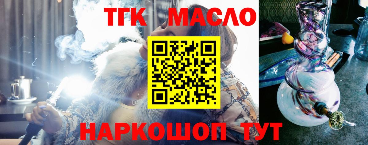 Дистиллят ТГК концентрат Чебаркуль