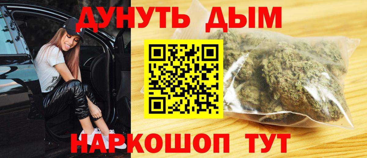 Конопля AK-47  Конопля LSD WEED  Вход с VPN  МАРИХУАНА индика  Чебаркуль 
